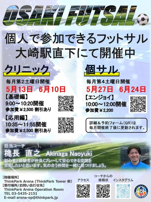 大崎クリニック＆コサルチラシ最新_page-0001.jpg