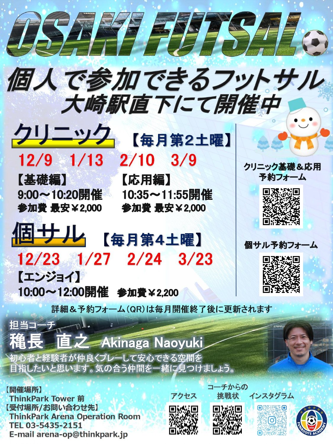 20231127KOSARU.jpg